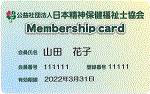 メンバーシップカード画像